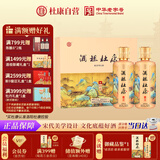 杜康 酒祖御藏 浓香型白酒 52度 500ml*2瓶 礼盒装