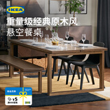 宜家（IKEA）莫比恩餐桌客餐厅长条桌饭桌原木风长方桌吃饭桌子 褐色长凳180cm