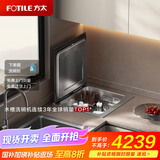 方太小贝壳洗碗机 水槽洗碗机单槽 台面嵌入式百搭 台面空间巧利用 可洗海鲜果蔬02-A2【国家补贴】