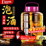 极度空间泡酒容器10斤装加厚泡酒瓶带龙头玻璃罐家用泡菜坛子密封罐酒坛