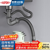 杜邦（DU PONT）洗菜盆下水管厨房下水套装厨房下水管厨房水槽下水管单槽下水管