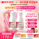 钙尔奇金钙尔奇 植物基孕妇液体钙片备孕哺全期柠檬酸钙镁K2VD3 114粒