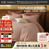 水星家纺四件套床上用品 100%纯棉磨毛发热套件 秋冬全棉加厚保暖轻奢北欧 星粉【A类全棉磨毛/速暖升温】 1.8米床 床单款 （被套220*240cm）