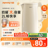 九阳（Joyoung）烧水壶电热水壶煮水壶家用 食品级304不锈钢 1800W快速加热 自动断电 2升大容量K20FD-W190