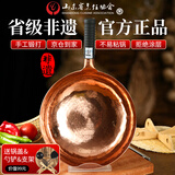 臻吉章丘老铜锅炒锅章丘炒锅不易粘锅无涂层铁锅紫铜锅家用炒锅 章丘老铜锅【紫铜】 32cm