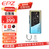 EPZ TP35 PRO 音频解码器无损HIFI发烧小尾巴便携解码耳放3.5/4.4双解码芯片音量控制高性能平衡器 日落海TC【高阶游戏声卡】支持麦克风