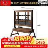 冬木全实木可移动电视柜客厅家用小户型现代简约落地储物电视机支架 40-85寸黑金属-胡桃色【洞洞板款】 【送货入户 包安装|免费服务】