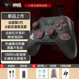 飞智冰原狼4代/3代火影联名多模 无线游戏手柄PC steam电脑蓝牙 明日方舟 丝之歌三角洲 外设 年会送礼 冰原狼3代火影联名款