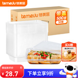 特美居（temeiju）一次性饭盒长方形透明塑料快餐盒加厚带盖打包盒餐具50套装500型