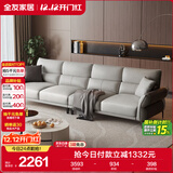 全友家居 现代简约科技布艺沙发客厅家用实木内架直排式一字沙发家具