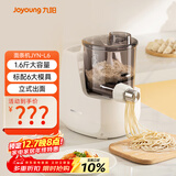 九阳（Joyoung）小型自动滴漏水面条机 1-5人全自动压面机家用电动多功能和面机L6