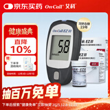 艾科EZⅢ 血糖测试仪(仪器+100片筒装试纸+100支采血针)