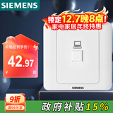 西门子（SIEMENS）插座面板 六类电脑网络面板 86型暗装面板 远景雅白色5TG01271CC1