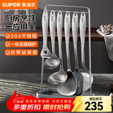 苏泊尔（SUPOR）锅铲套装铲勺七件套304不锈钢炒菜铲子勺子套装厨具厨房炊具炒勺 厨房烹饪 7件套
