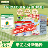 爷爷的农场婴幼儿水牛乳米布丁75g*4 常温宝宝辅食早餐儿童布丁零食婴标