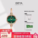格雅（GEYA）手表女表手镯式小绿表石英女士手表腕表 送女友 76072 孔雀绿-G76072LHN