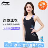李宁（LI-NING）泳衣女新款比基尼泡温泉时尚游显瘦连体平角女士泳镜泳帽套装 LNYT052-2黑紫连体【视觉纤腰】 XL 【身高160-170体重55-60kg】