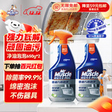 威猛先生（Mr Muscle）油污清洁剂  油烟机净油泡泡650g*2小青柠香G14净油因子高效3合1 