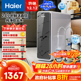 海尔（Haier）大通量鲜活水pro双出水净水器 政府补贴 家用厨下瞬时净水机 RO反渗透抑菌