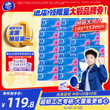 维达（Vinda）抽纸 【孙颖莎推荐】超韧120抽48包M码 湿水不易破 餐巾纸  整箱