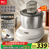 利仁（Liven）2025新款和面机食艺机家用全自动和面揉面一体机3.5L厨师机面包机发酵发面搅面机料理机HMJ-D3507