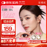 强生安视优美瞳彩色隐形眼镜日抛水凝胶30片装黑棕金色晶曦650度