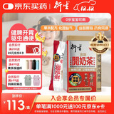 衍生港版 婴幼儿健脾开胃积食草本食养 金装开奶茶冲剂10g*20包/盒
