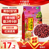 十月稻田 红小豆 2斤（ 红豆沙 杂粮 打豆浆 粗粮 真空装 大米伴侣 粥 ）