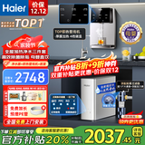 海尔（Haier）净水器家用厨下式RO反渗透纯水机直饮加热一体机自来水全屋前置过滤器套装前十名小白鲸 TOP即热管线机+顶配前置+净水器