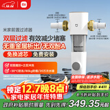 米家小米（MI） 前置过滤器反冲洗前置净水器全屋净水器家用过滤器前置净水器 MJQZGLQFYHDB