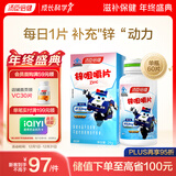汤臣倍健 锌咀嚼片60粒 补锌提振精力活力 成人男性儿童女士孕妇乳母适用