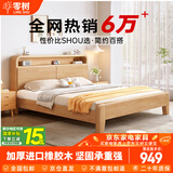 零树实木床灯储物进口橡胶木【包安装】1.35m*2m床+5cm椰棕床垫DK-002