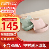 BabyBjorn瑞典原装进口婴幼儿宝宝围兜防水口水巾宝宝吃饭可调节围兜 大围兜2个装-（粉+绿）