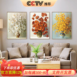 良木梵高向日癸挂画客厅装饰画沙发背景墙三联壁画现代简约高级感大气 A-平安花 43*63cm(棕木框 布艺画)