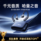 REMAX睿量【德国工艺】蓝牙耳机挂耳式金榜第1名榜前十运动耳机开放式耳机无线不入耳
