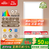 FSL佛山照明厨房灯扣板灯卫生间吸顶平板灯集成吊顶灯300*600沐光24W