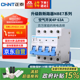 正泰(CHNT) 空气开关 家用小型断路器 空开 NBE7 4P 63A 电工电料