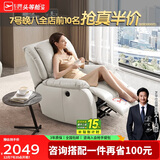芝华仕（CHEERS）头等舱真皮单人沙发客厅电动功能懒人摇摇椅芝华士明星椅K621白