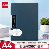 得力（deli）A4横式折页板夹文件夹板 书写板夹写字板诗朗诵签约夹板 试卷资料合同收纳夹 PE124 蓝色