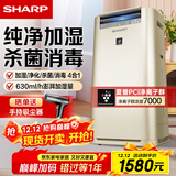 夏普 （SHARP）空气净化器消毒机 家用室内除甲醛 消毒净化机 除雾霾异味烟尘杀菌除异味  KC-GG50-N 无雾加湿金色