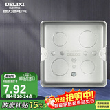 德力西(DELIXI) 地插底盒 原装地面插座暗盒 通用地插暗盒