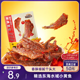 三只松鼠香酥小黄鱼香辣味96g/袋 小鱼仔鱼干肉食海味零食即食海鲜无污染