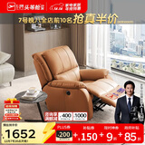 芝华仕（CHEERS）头等舱智能椅皮单椅电动躺摇懒人椅单椅明星椅K621橙【京仓闪发】