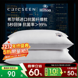 康尔馨希尔顿枕头五星级酒店纤维枕芯抗菌家用成人枕头芯 单只 74*48cm