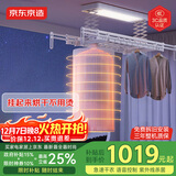 京东京造 小飓风急速烘干晾衣架 智能电动干衣机 阳台晾衣杆 遥控升降