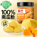 展艺纯南瓜粉100g果蔬粉烘焙粉面点芋圆雪花酥中秋月饼调色烘焙原料