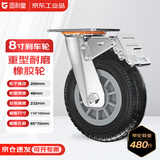 固利皇8寸万向轮刹车烽火实心橡胶脚轮重型承重480斤工业脚轮万向轮子滚轮单轮