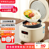荣事达（Royalstar）电饭煲电饭锅家用2-3人小型智能预约煮饭煲汤蒸菜三锅一体奶油白多功能微压带蒸笼3升RFB-S30N6