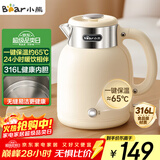 小熊（Bear）电水壶烧水壶电热水壶 恒温水壶双层防烫316不锈钢 智能断电 无缝内胆 ZDH-C15V7