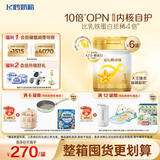 飞鹤星飞帆卓耀婴儿配方奶粉1段(0-6个月婴儿适用)750g*6 珍稀A2奶源